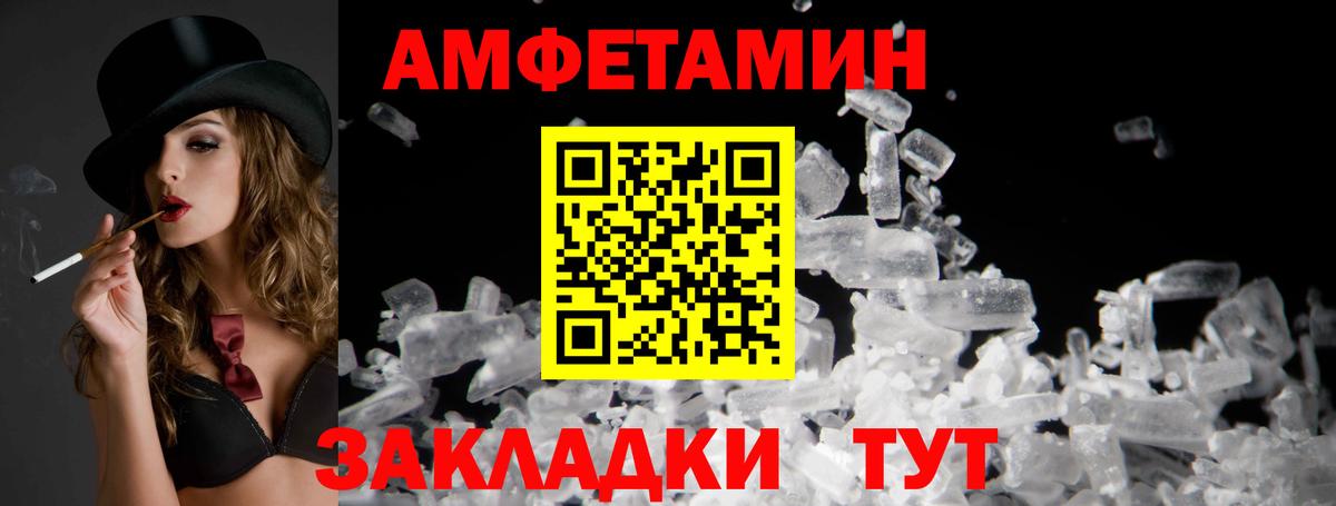 АМФ  Вход с VPN  Россошь  Амфетамин Premium 