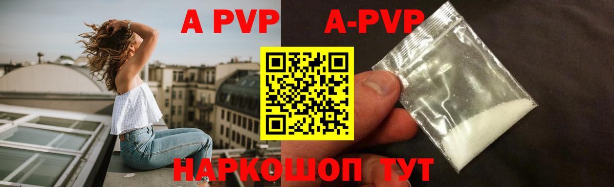 A PVP мука Россошь