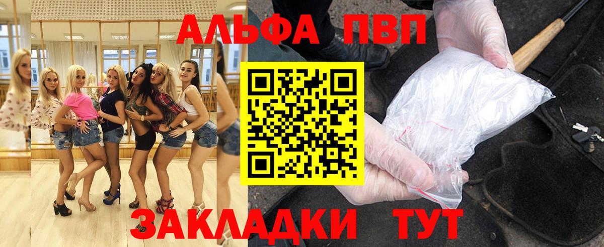 Альфа ПВП крисы CK  Alpha PVP  A PVP VHQ  Россошь  Alfa_PVP мука  Вход с VPN 