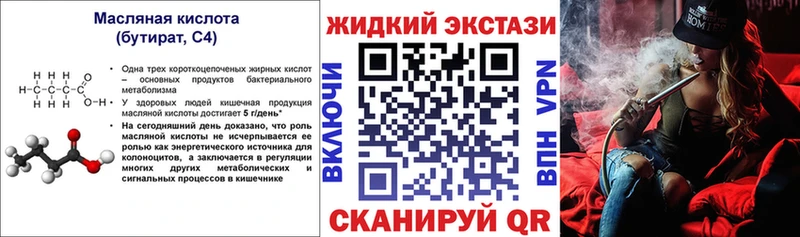 БУТИРАТ BDO 33%  Россошь 
