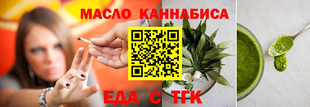 Печенье с ТГК марихуана Россошь