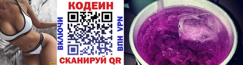 Кодеиновый сироп Lean Purple Drank  закладка  Россошь 
