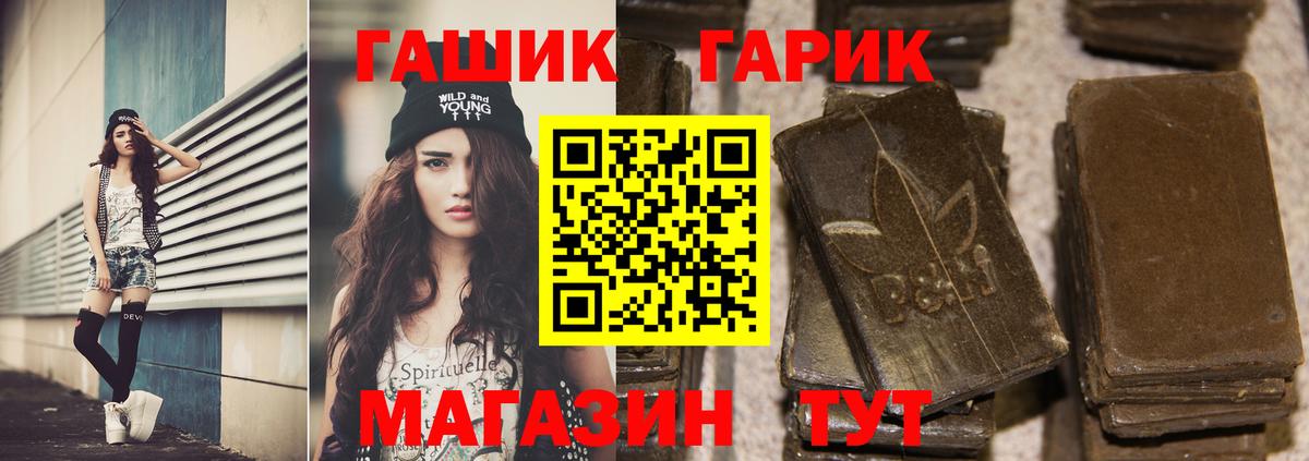 ГАШ 40% ТГК Россошь