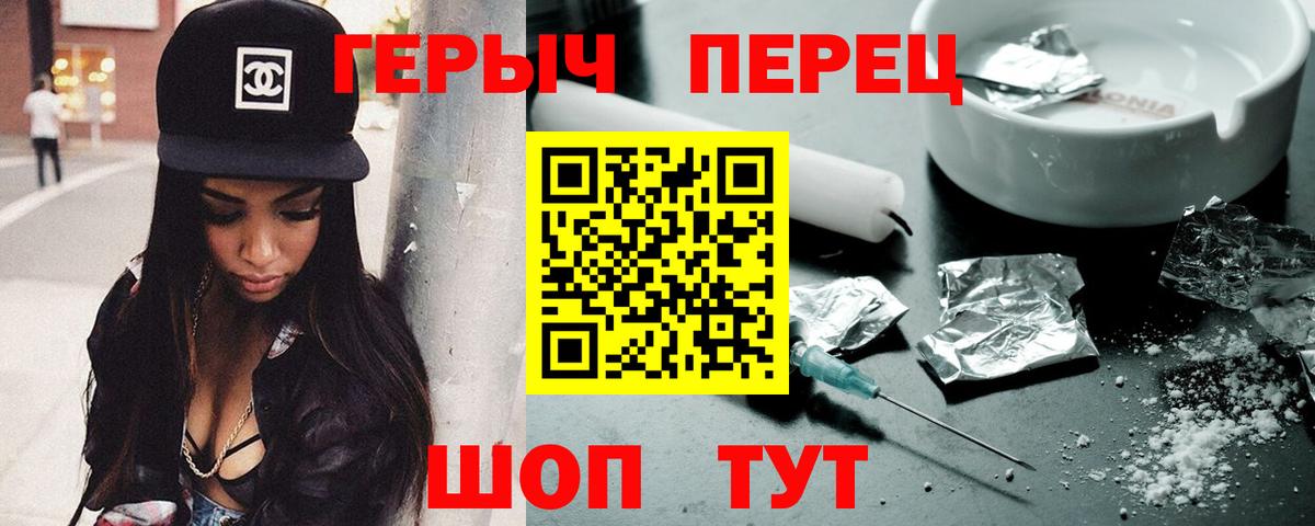 Героин гречка Россошь
