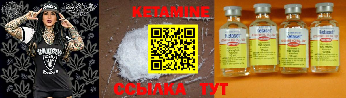 КЕТАМИН VHQ  Вход с VPN  Россошь  Кетамин ketamine 