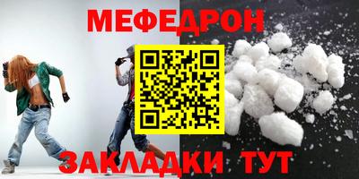 мефедрон Новозыбков