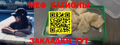 мефедрон Новозыбков