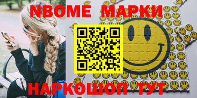бошки Новокубанск