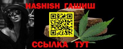 гашик Новодвинск