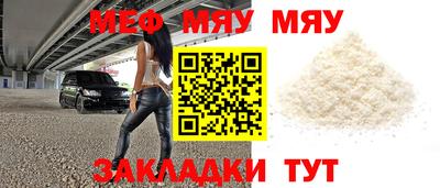 мефедрон Новозыбков