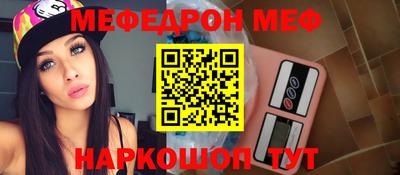 мефедрон Новозыбков