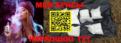 мефедрон Новозыбков