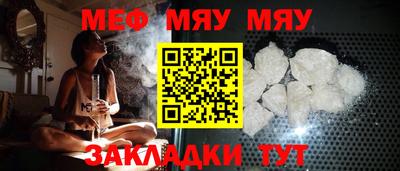 мефедрон Новозыбков