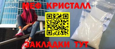 мефедрон Новозыбков