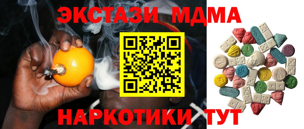 MDMA молли  Вход с VPN  Россошь  МДМА  MDMA Molly 