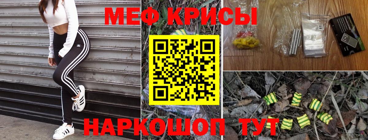 Меф VHQ  Вход с VPN  Меф  Россошь 