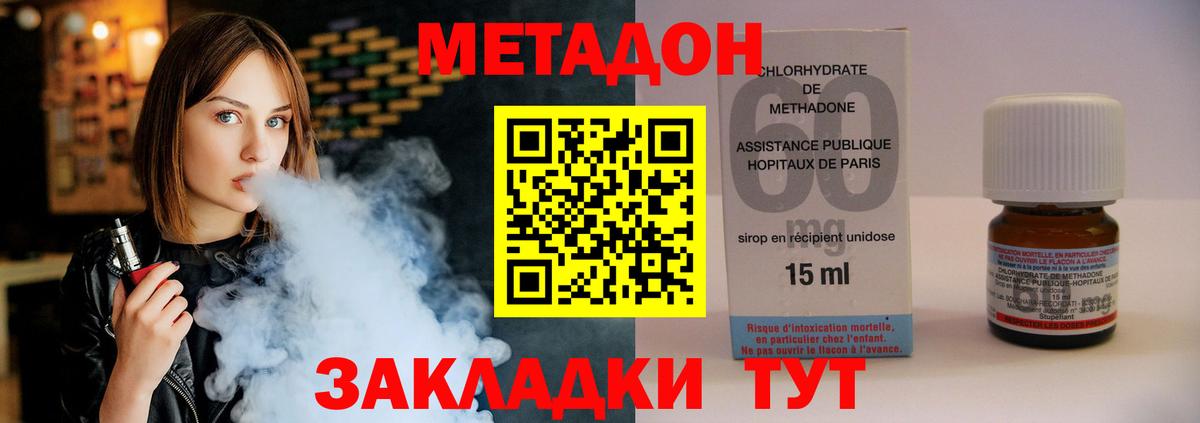 МЕТАДОН VHQ  Вход с VPN  блэк спрут ССЫЛКА  Россошь 