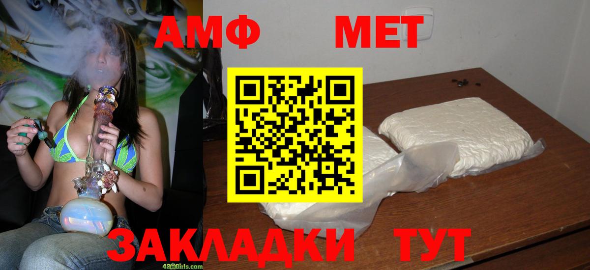 МЕТАМФЕТАМИН винт  Вход с VPN  МЕТАМФЕТАМИН винт  Россошь 