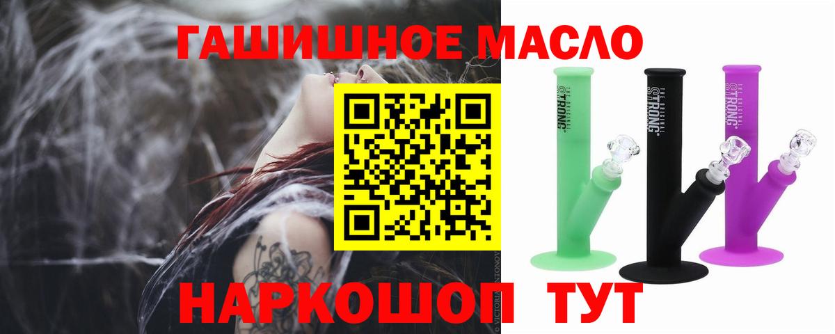 Дистиллят ТГК вейп  Вход с VPN  Россошь  ТГК Wax 