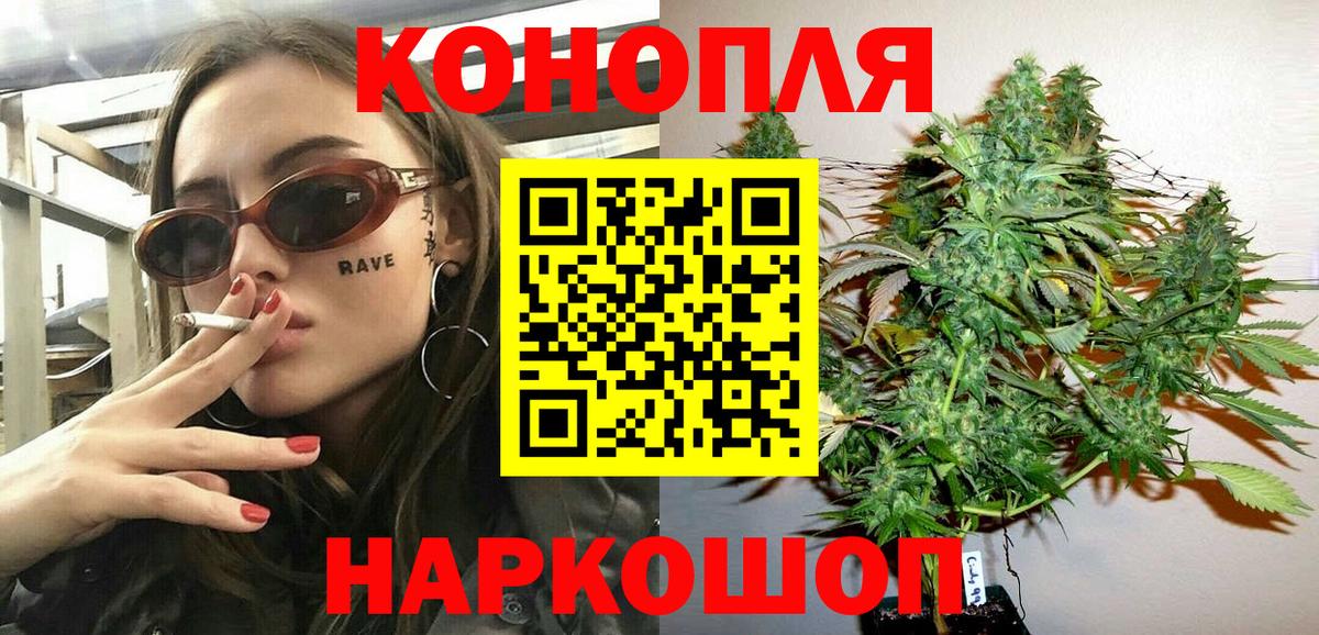 Марихуана семена  Шишки марихуана VHQ  Бошки Шишки Ganja  Вход с VPN  Россошь 